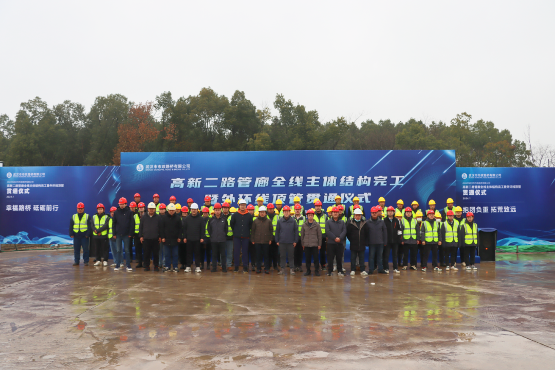 喜報(bào)！高新二路項(xiàng)目綜合管廊全線貫通！
